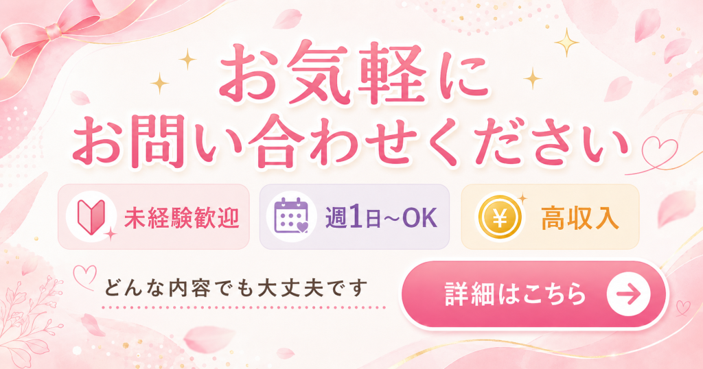 風俗,風俗嬢,高収入,求人